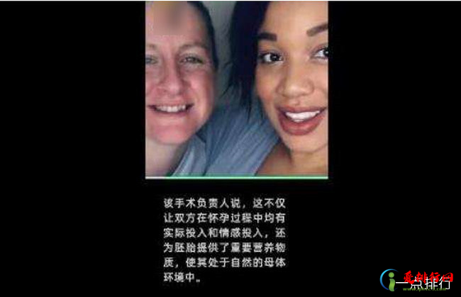 全球首例共享母亲 英国一对女同性恋人共同育子