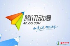 2021看动漫app排行榜前十名 哔哩哔哩上榜，腾讯动漫第一