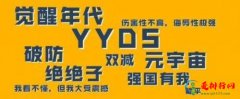 2021年度十大网络用语发布,网络用语有哪些2021