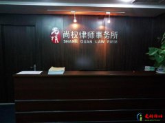 中国十大刑事自诉律师事务所 刑事自诉律师哪家好