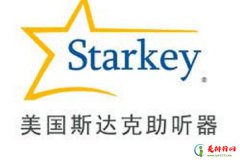 助听器品牌排行榜前十名 世界十大助听器品牌排名