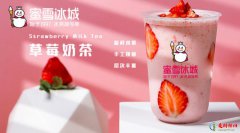 2022年蜜雪冰城十大推荐饮品 蜜雪冰城有哪些值得点的单品