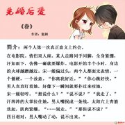 好看的婚后生活的言情小说推荐 五本先婚后爱的言情小说