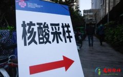 上海松江最新通报核酸异常是什么原因 上海松江