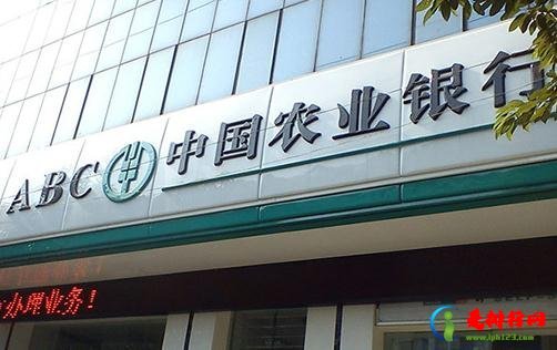 农行无卡取款一天可以取多少 农行卡状态异常怎