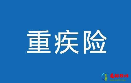 有家族心脏病史可以买重疾险吗 甲状腺癌患者可