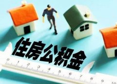没有离职证明怎么提取公积金？2021年不允许提取