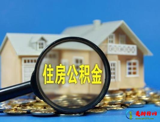 辞职提取公积金需要什么材料？怎么办理公积金