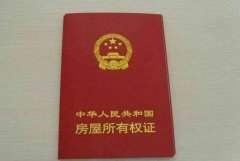 老人行动不便房产如何过户？老人去世房产证怎