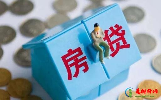 为什么2021年房贷等额本息突然还款少了 房贷还款