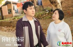 沈腾主演的电影作品，我和我的父辈票房超4亿，你好，李焕英票房39亿