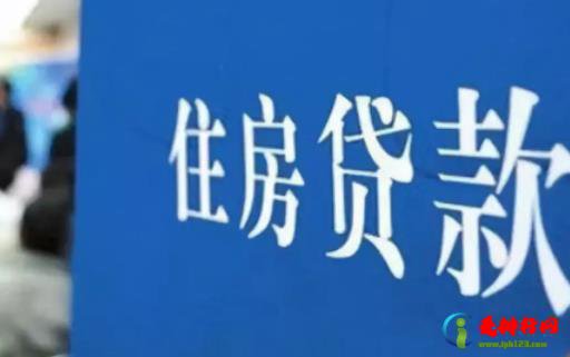 ​房贷利率6.2合法吗 房贷利率加123个基点高吗