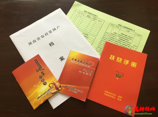 建档立卡学生能补助多少？低保户和建档立卡贫困户有什么区别