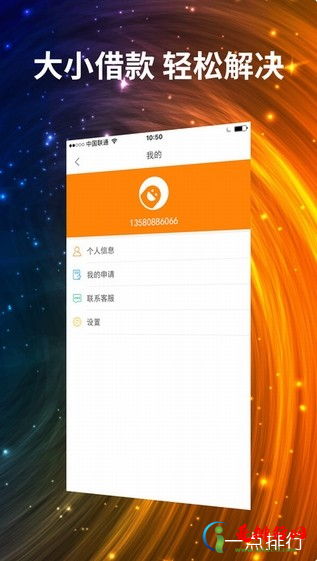 2020十大小额度贷款app排行榜 这些app有什么特点