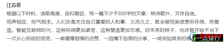 2020高考作文题目新鲜出炉，你会怎么写？