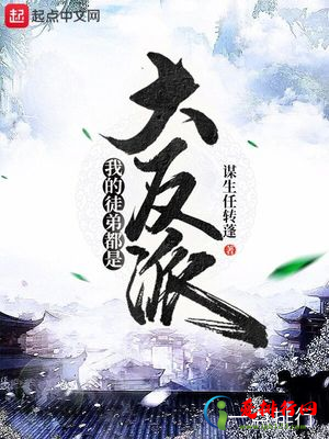 2020起点十大最畅销玄幻小说排行榜！你想要的全都有！