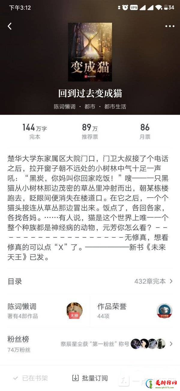 小说排行榜2021前十名完结-2021小说完本排行榜