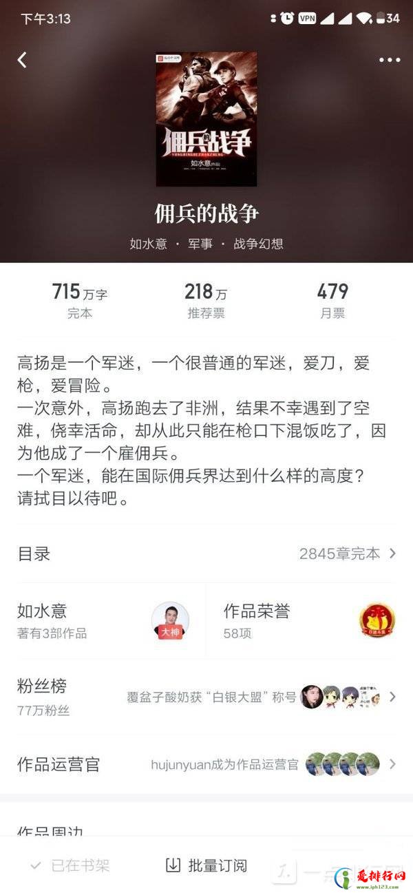 小说排行榜2021前十名完结-2021小说完本排行榜