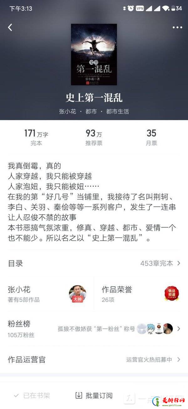 小说排行榜2021前十名完结-2021小说完本排行榜