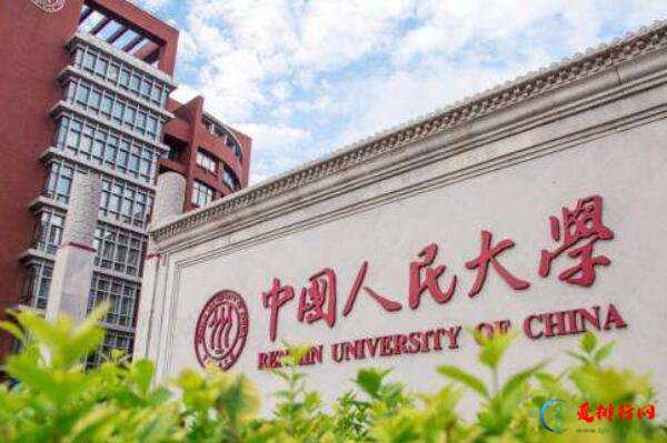 历史专业好的十大高校,国内出名的史学十大学校