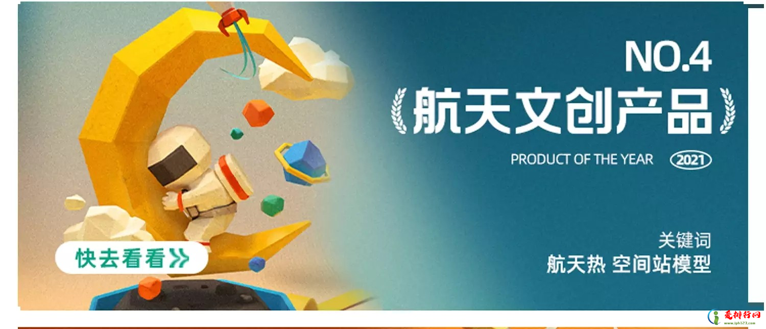 2021年度十大商品排行榜,盘点淘宝2021年度十大商品