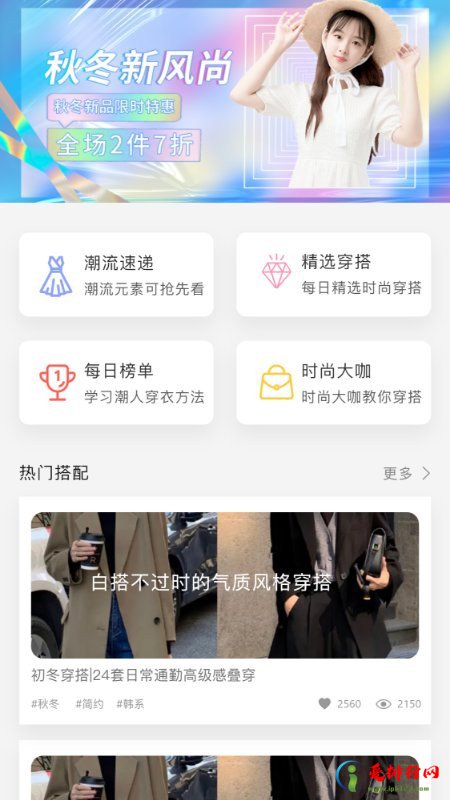 十大服装穿搭APP排名 十大服装搭配软件app