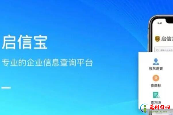 十大企业信息查询app排名,十大企业工商信息查询APP