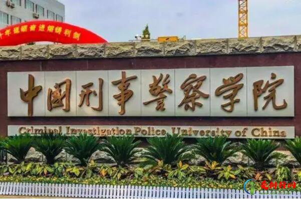 全国政法大学排名前十名,十大出名的政法大学