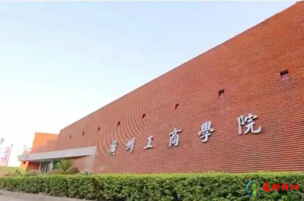 广东的财经类大学排名前十,广东十大财经大学排名