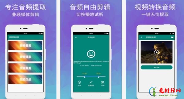 音频剪辑软件app哪个好 盘点九大音频剪辑软件app