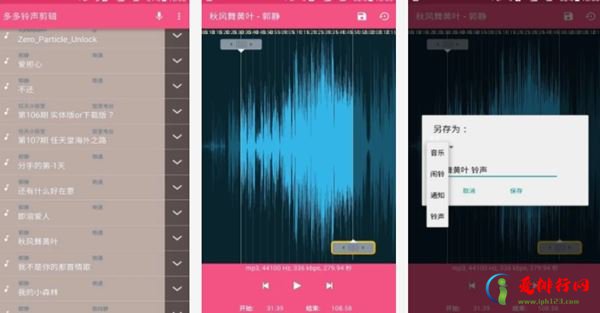 音频剪辑软件app哪个好 盘点九大音频剪辑软件app