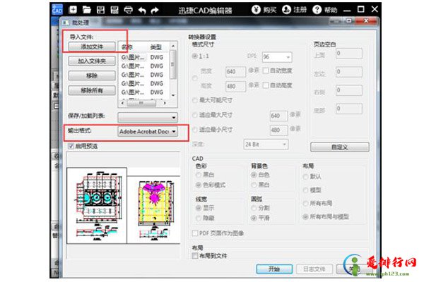 盘点十大工程必备软件排行榜 10大工程师必备软件排名