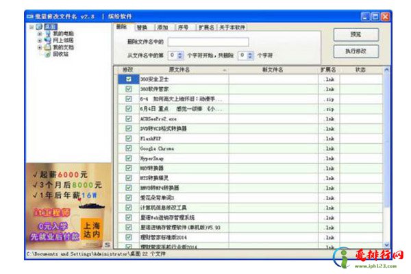 盘点十大工程必备软件排行榜 10大工程师必备软件排名