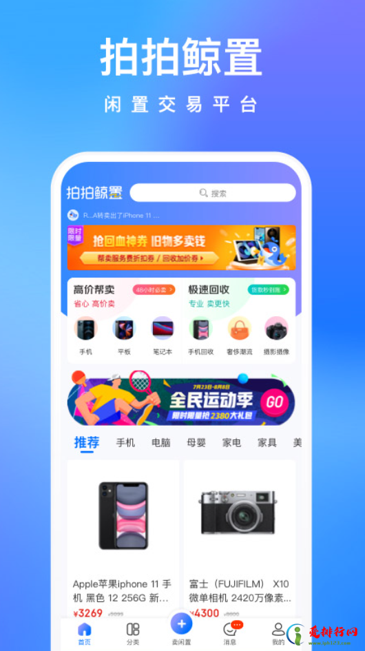 2022奢侈品二手交易平台的app排行榜 奢侈品二手交易平台的app哪个好