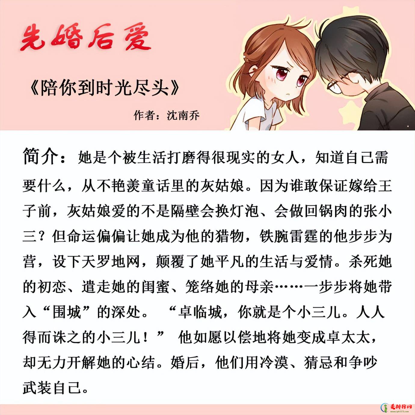 好看的婚后生活的言情小说推荐 五本先婚后爱的言情小说