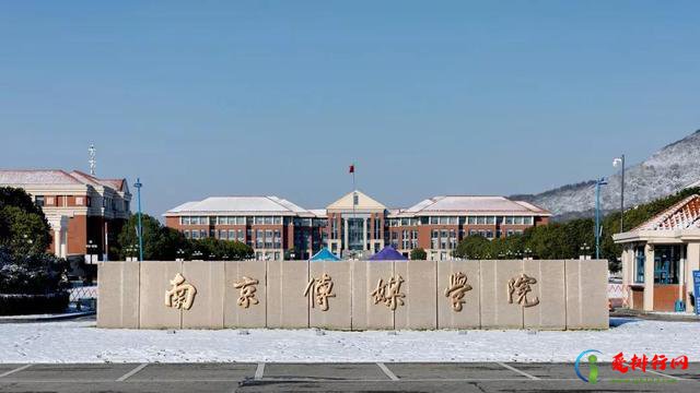 中国最好的八大传媒学院排名 中国传媒大学雄踞榜首