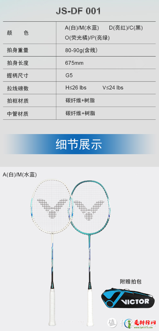 十大名牌羽毛球拍 性价比高的羽毛球拍品牌排名