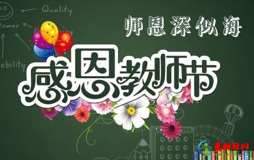 2021教师节送女班主任什么礼物好 2021送老师便宜