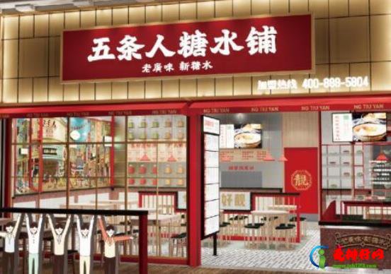 十大甜品店品牌排行榜，满记甜品品种繁多、鲜芋仙在台湾较具影响力